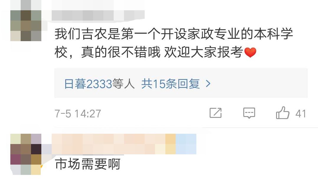 月薪超2万，接1单能休2周，这个专业火了，教育部说每个省都要办