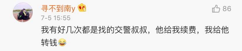 微信新功能,停机也能充话费