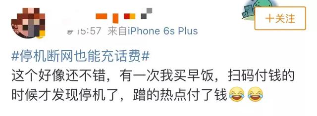 四川电信欠费停机怎么交话费,怎么给电信欠费停机的手机充值