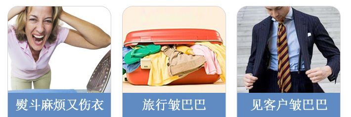 怎么让褶皱的衣物快速平整,可快速抚平褶皱衣物