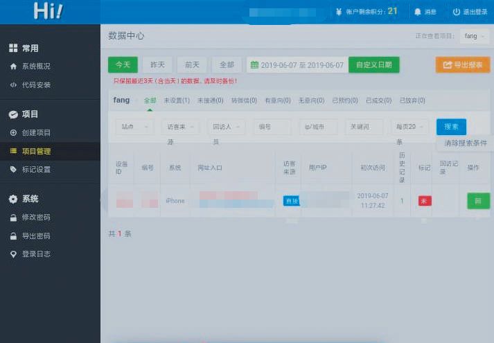 浏览网页可能泄露隐私怎么办,哪些网页会泄露手机号