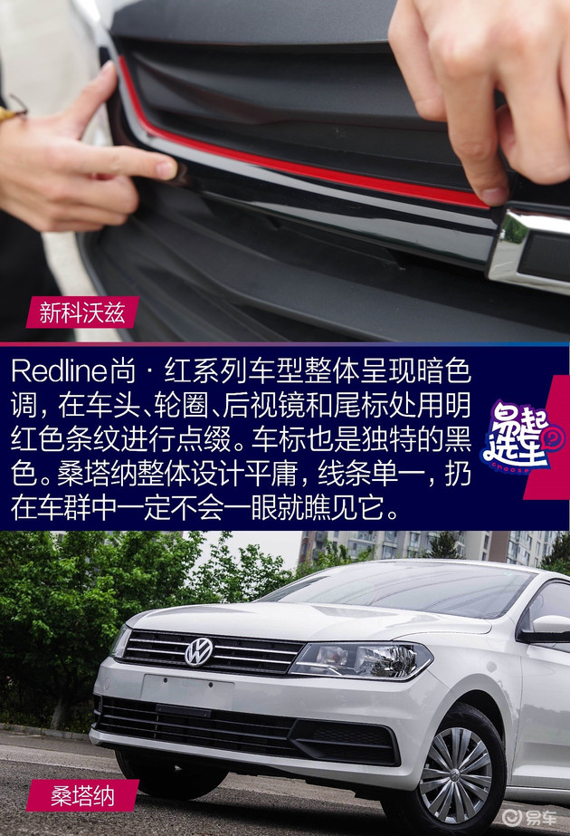 雪佛兰新科沃兹2018,后起之秀雪佛兰科沃兹购车首选