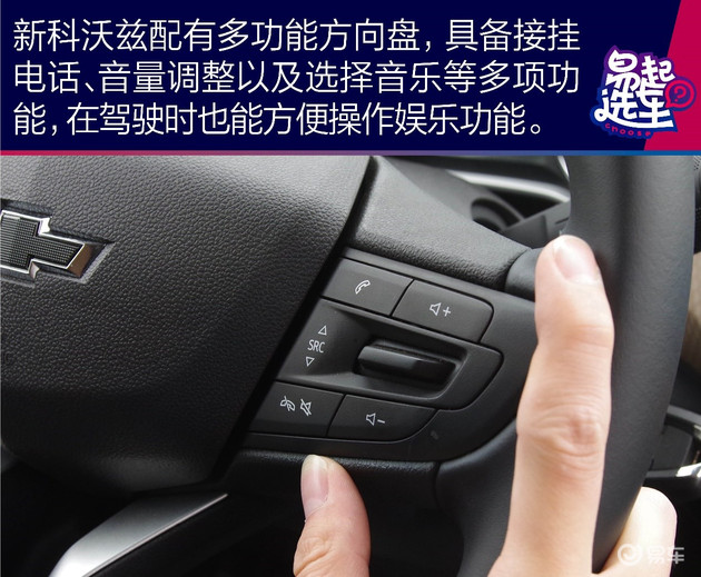 选车雪佛兰科沃兹怎样,雪佛兰新科沃兹2018