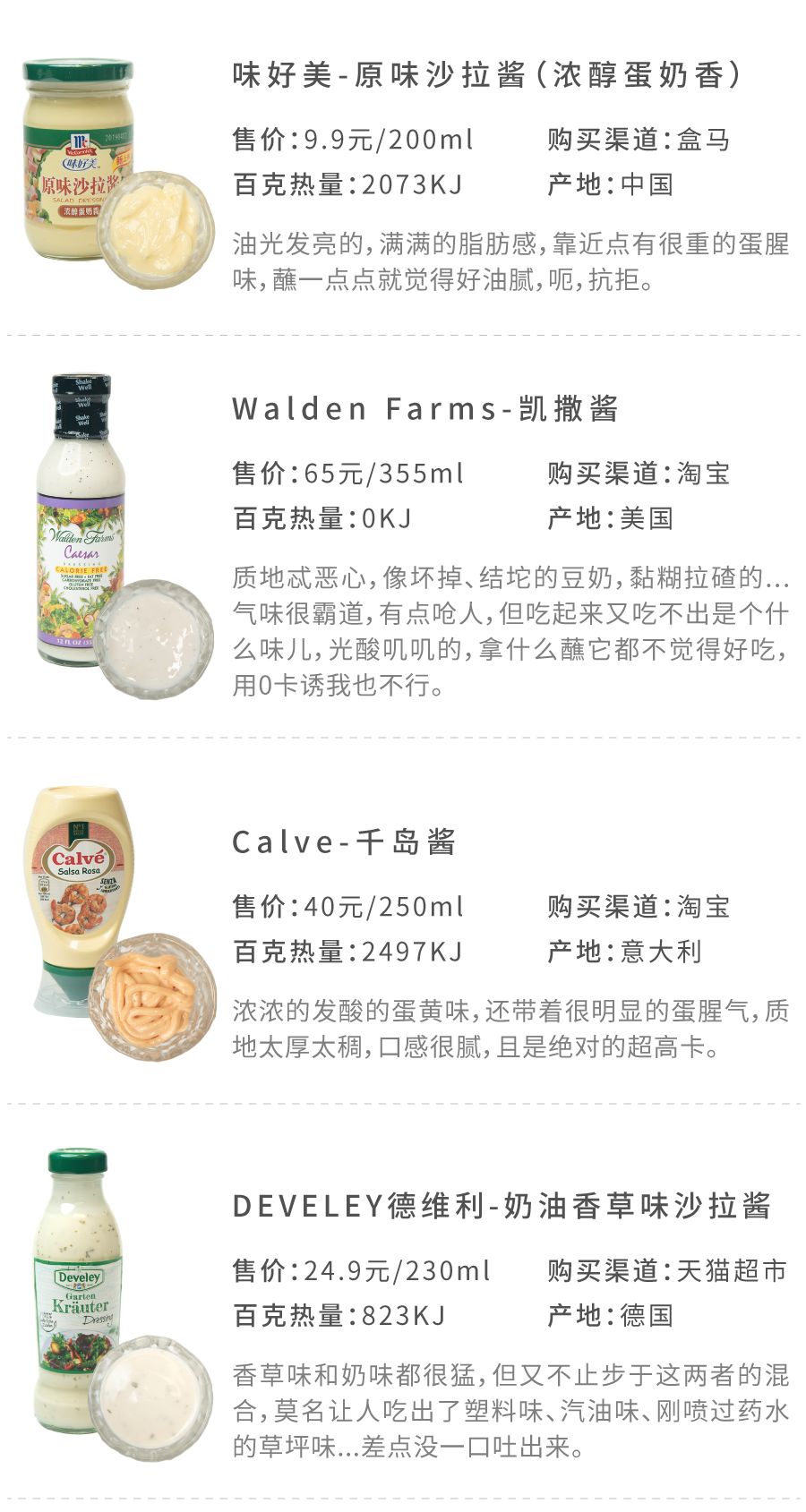 沙拉酱好吃低卡推荐,好吃低卡的沙拉酱推荐