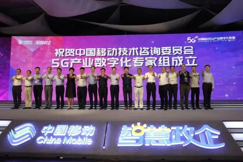 北京第二外国语学院助力中国移动5G数字化联盟