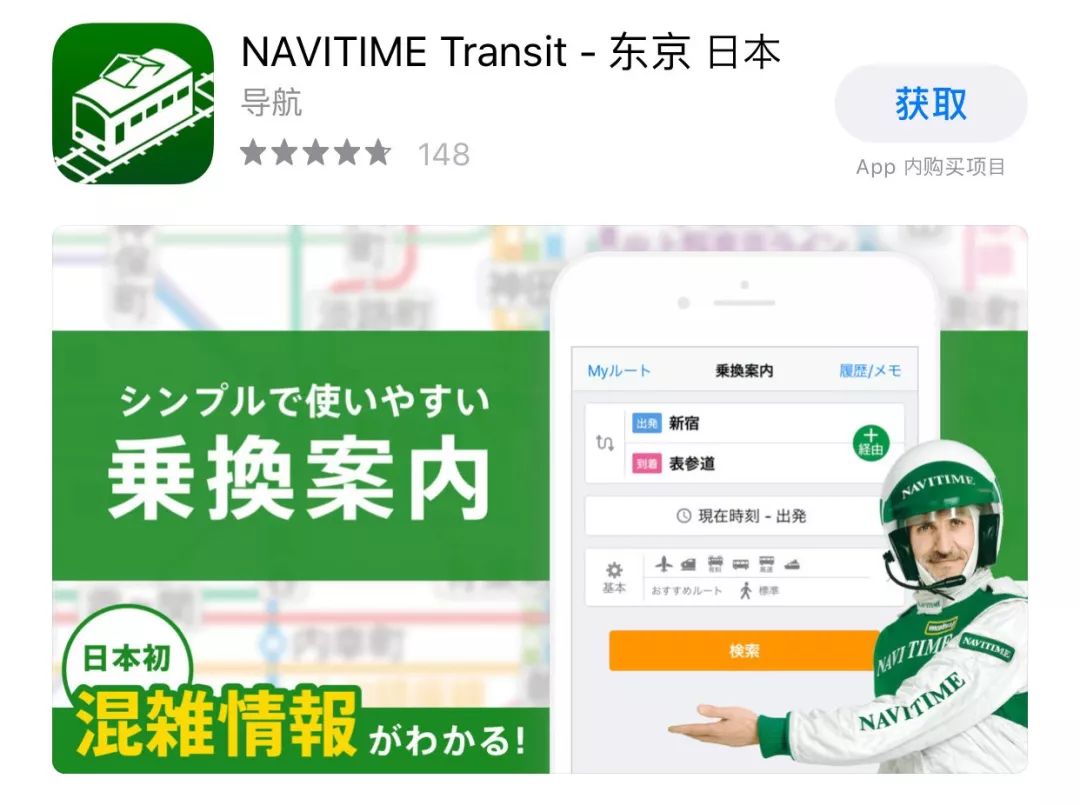 去日本自由行最好用的app,去日本旅游想学简单的日语app