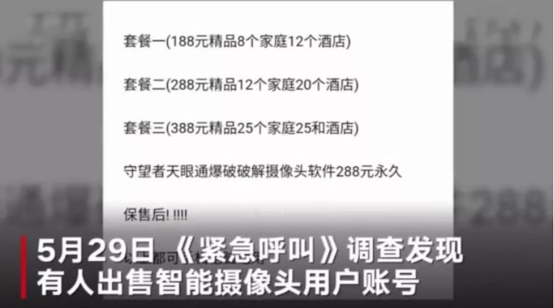 央视315揭秘针孔摄像头,央视摄像头曝光