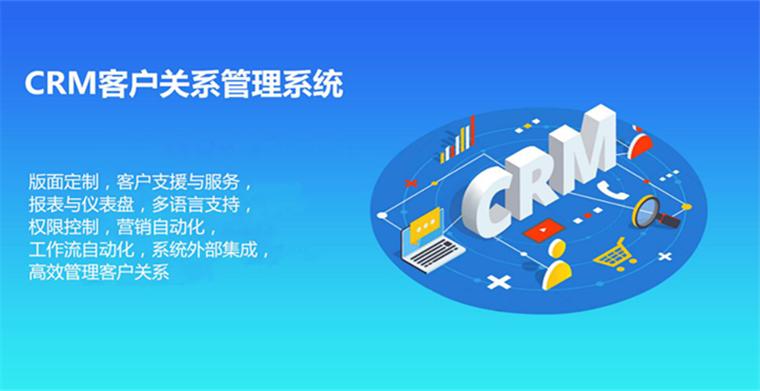 crm客户关系管理系统软件,crm客户关系管理系统怎么使用