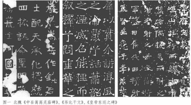 如何评论新魏碑体,成人魏碑体