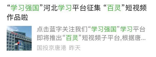 学习强国最新版app,学习强国app最新版本