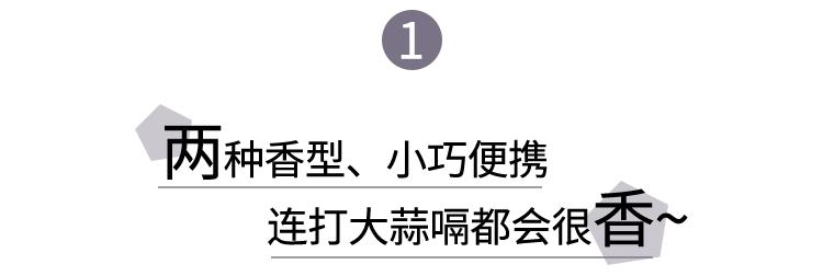好物丨用它30秒吐掉嘴里所有脏东西,连呼吸都是水果味