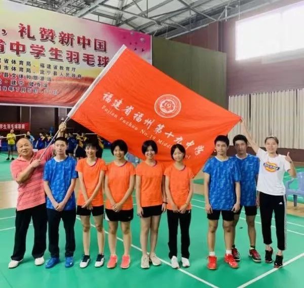 福建高中羽毛球比赛,福州市十九中喜报