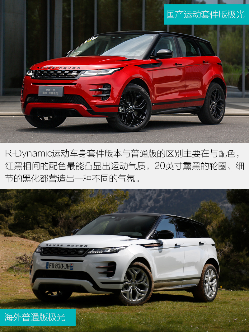 2024款路虎揽胜极光海外试驾,试驾20款路虎揽胜极光