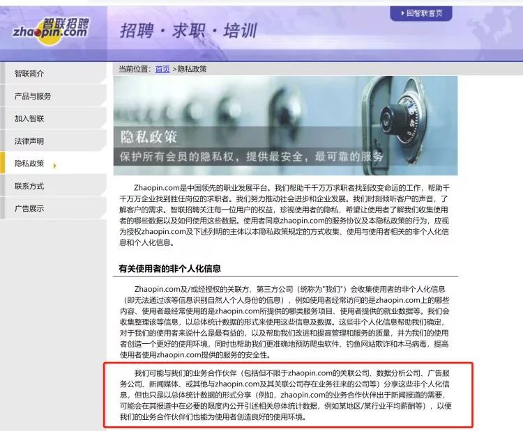 智联招聘主动打电话靠谱吗,智联招聘客服专员打骚扰电话