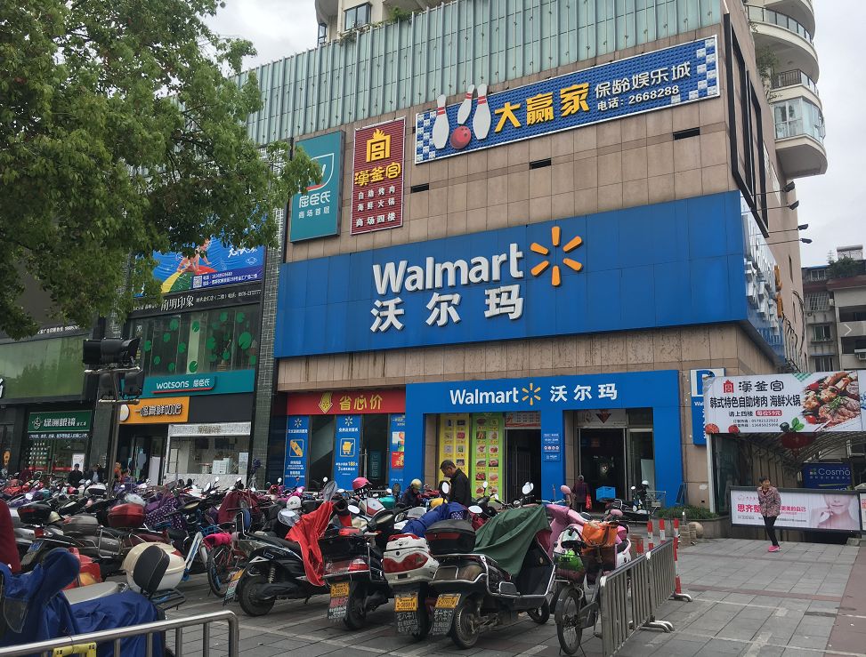 沃尔玛金汇广场,沃尔玛超市最新消息明天开业吗