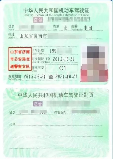 青岛怎样申领电子版驾驶证,青岛电子驾驶证申领流程