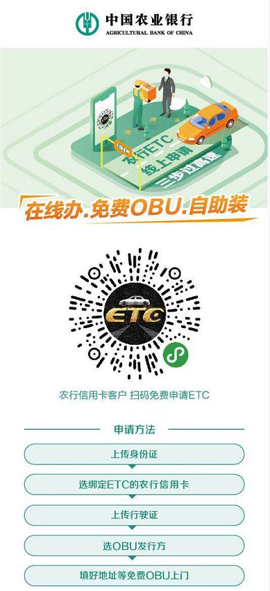 鍐滆etc浣跨敤鍥捐В,鍐滆鐨別tc濡備綍澶勭悊