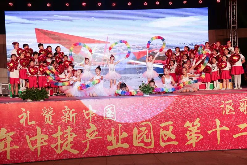 辉煌70载，娃娃送华章——我区举行喜迎建国七十周年消夏晚会