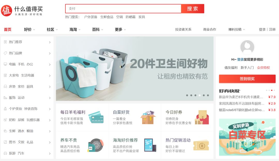 什么值得买和京东有啥关系,什么值得买京东券