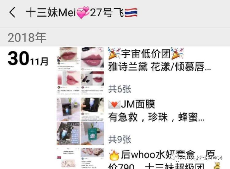 好大一个瓜！女子自曝遭骚扰半年报警求助无果，故事反转，扒出一个戏精假代购......