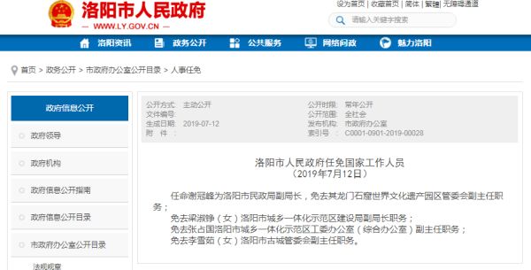 郑州五云山开发乱象联合调查组,五云山开发乱象