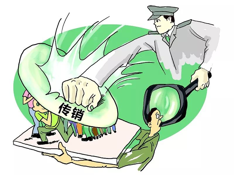 21个传销窝点被端事件,最近打击的传销案例