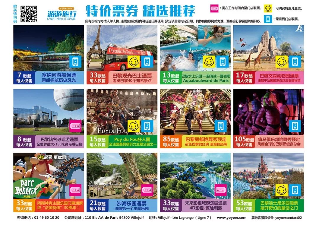 欧洲旅游团10天1680元,东欧五国游价格11日游