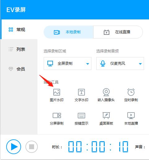 超强播放软件,最小的录屏工具