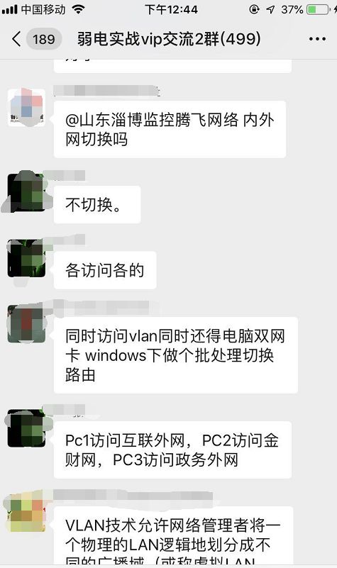 网络维护常用手段,网络维护常用dos命令