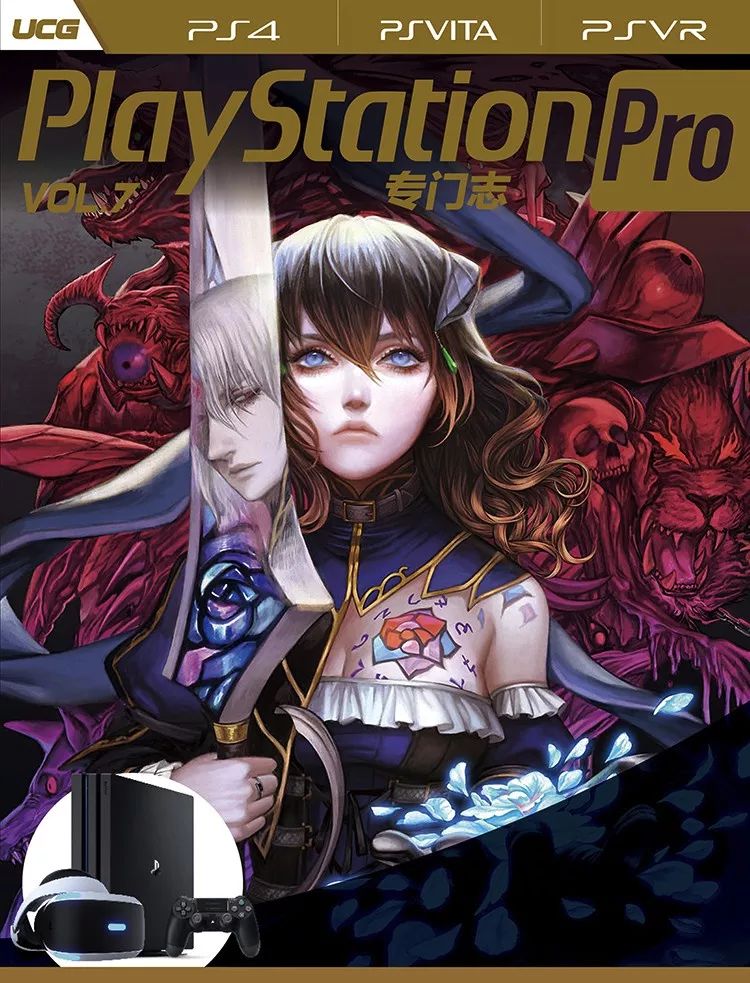 《PlayStation专辑Pro》第7辑7月18日全国上市