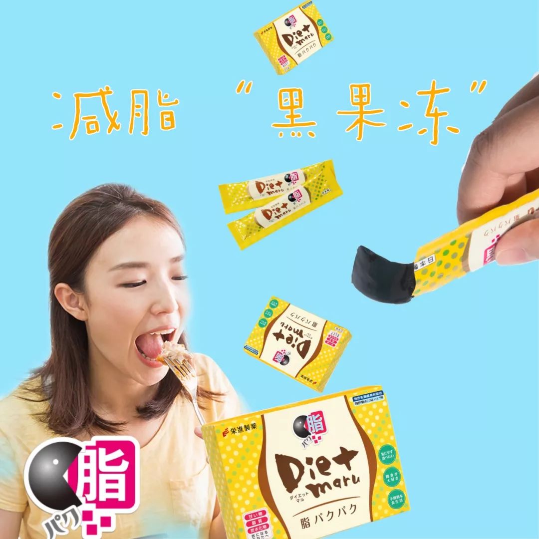 日本“吸油圣斗士”,1天1条,7天瘦出小蛮腰!酸酸甜甜,比果冻还好吃