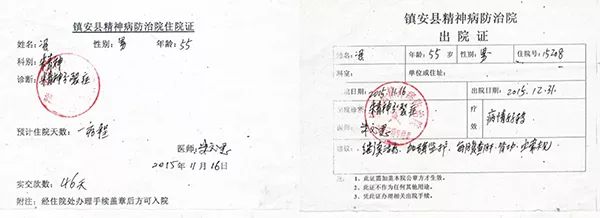 住院两个半月“服用”1200斤中药？院方回应