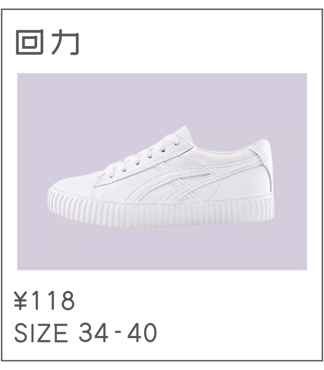 *力暴**推荐|50双小白鞋