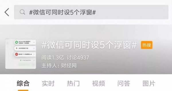 微信新功能变大图片,手机微信屏幕变小了咋回事