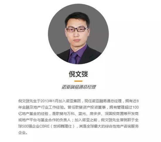 诺亚集团被罚了多少钱,诺亚财富状告京东的理由是什么