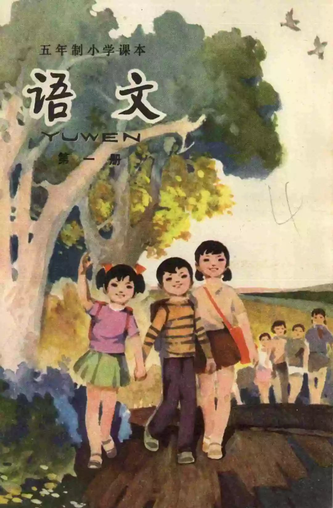 小时候语文课本现在还有吗,90年代小时候的语文课本