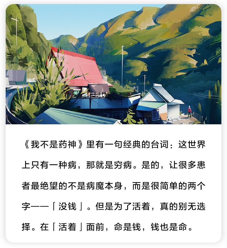 1448万，买不起一条命：“生病了以后，我更爱钱了”