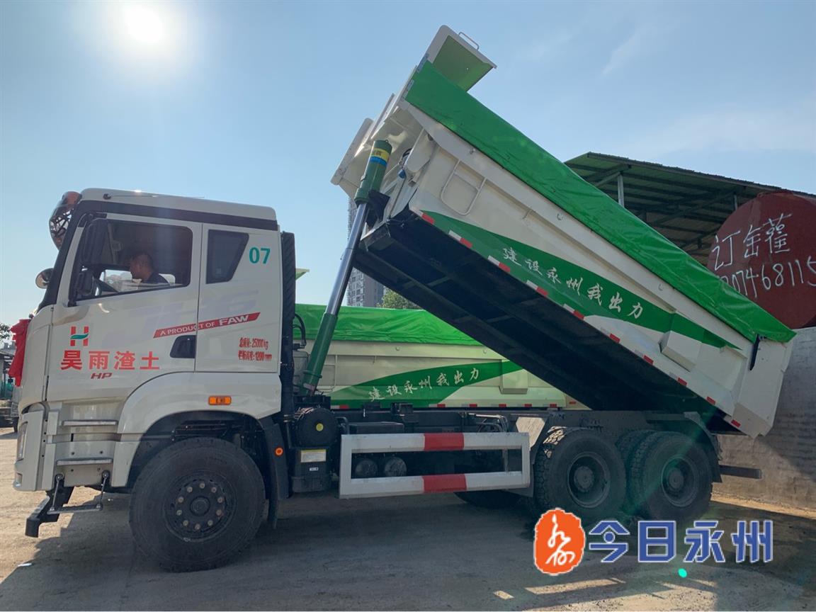 冷水滩环保渣土车,冷水滩区渣土车