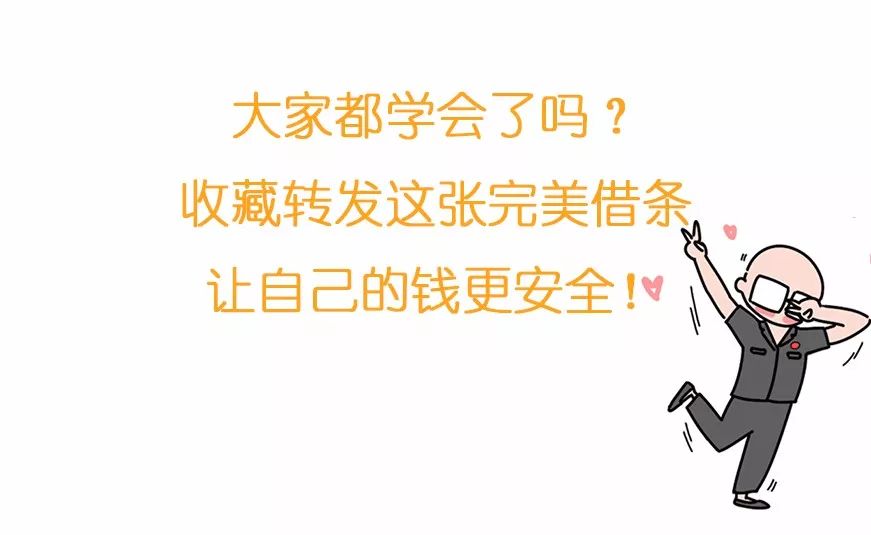 三人借条的正规借条范本,借条没有写明还款日期的借条范本