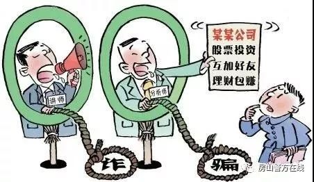 免费荐股的群是骗子吗,荐股骗局揭秘最新