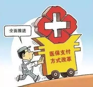 drg付费是为了避免过度医疗吗,drg医疗改革什么意思