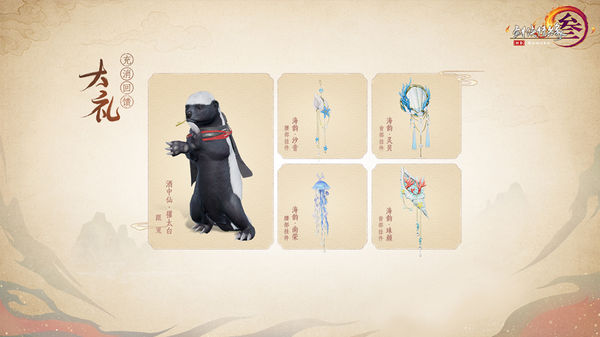 剑网3盛大版价格,剑网3限时抢购