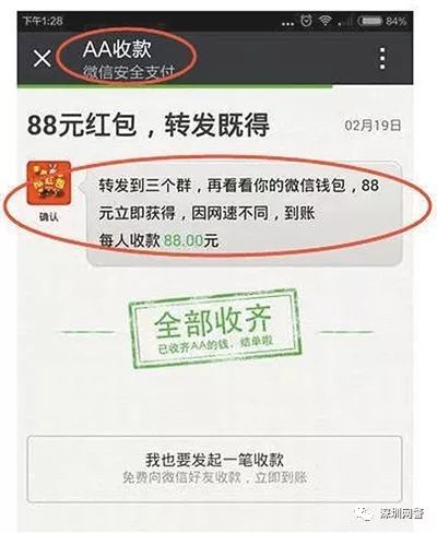 微信支付诈骗案例分析,微信支付诈骗最佳方法