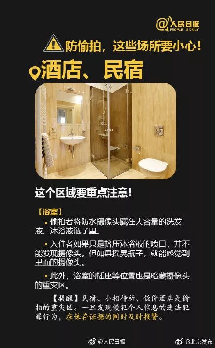 央视315揭秘针孔摄像头,央视摄像头曝光