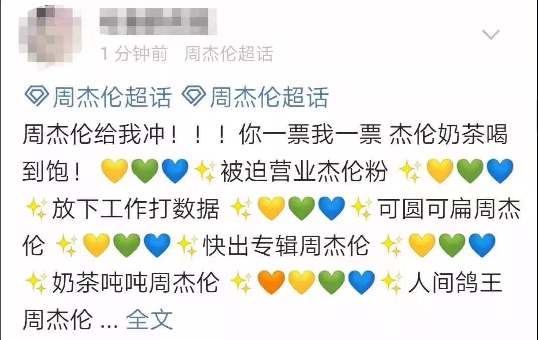 周杰伦夕阳红粉丝团,周杰伦夕阳红粉丝团集结