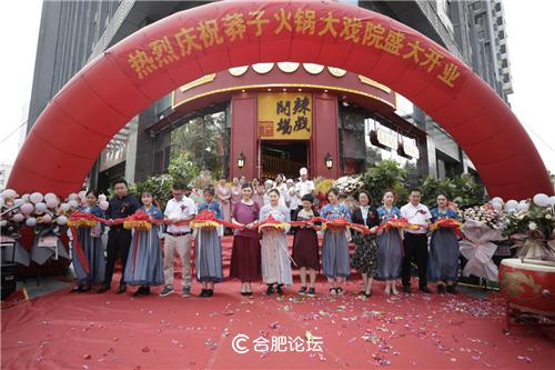 莽子火锅大戏院南一环店怎么样,合肥莽子火锅朗峰