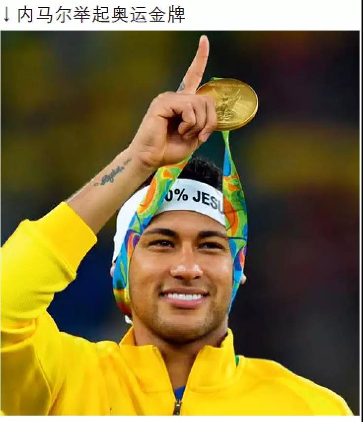 桑巴小子内马尔,桑巴小子