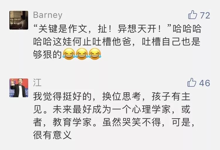 天才少年冒充老师给学生上课,奇才男孩