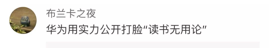 2020年华为高薪招聘,华为招聘2020年高薪名单