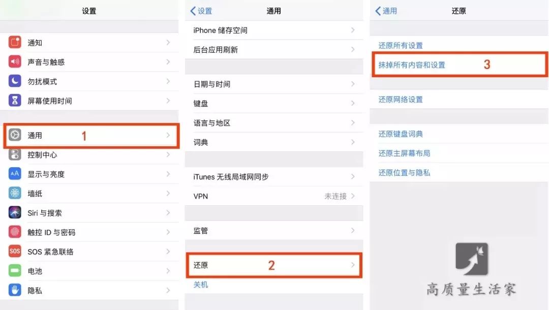 【网警提醒】换手机恢复出厂设置就完了?没你想得那么简单